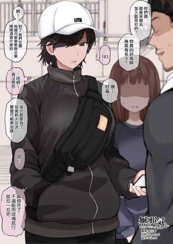 ボーイッシュ高身長スポーツ女子の絵 cover