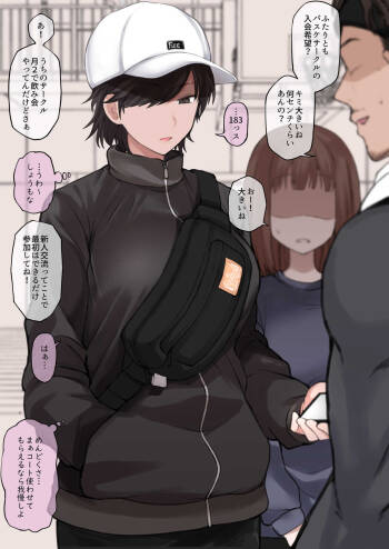 Twitterにうｐしたボーイッシュ高身長スポーツ女子の絵のNTR視点絵 cover