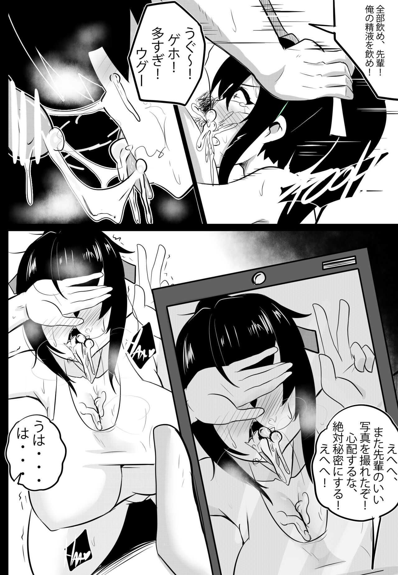 B-trayal 22-3 Akeno  JP page 7 full