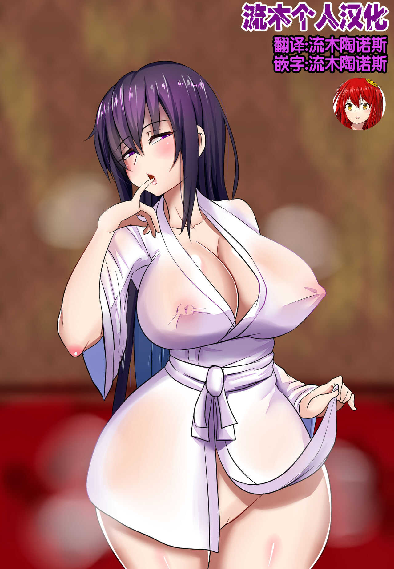 B-TRAYAL 22 Akeno page 2 full