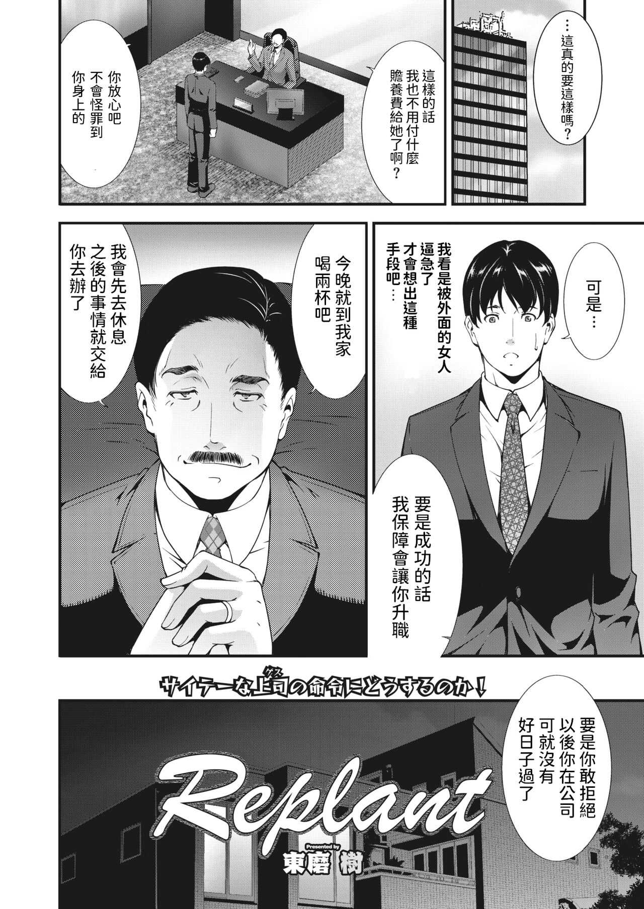 Replant page 1 full