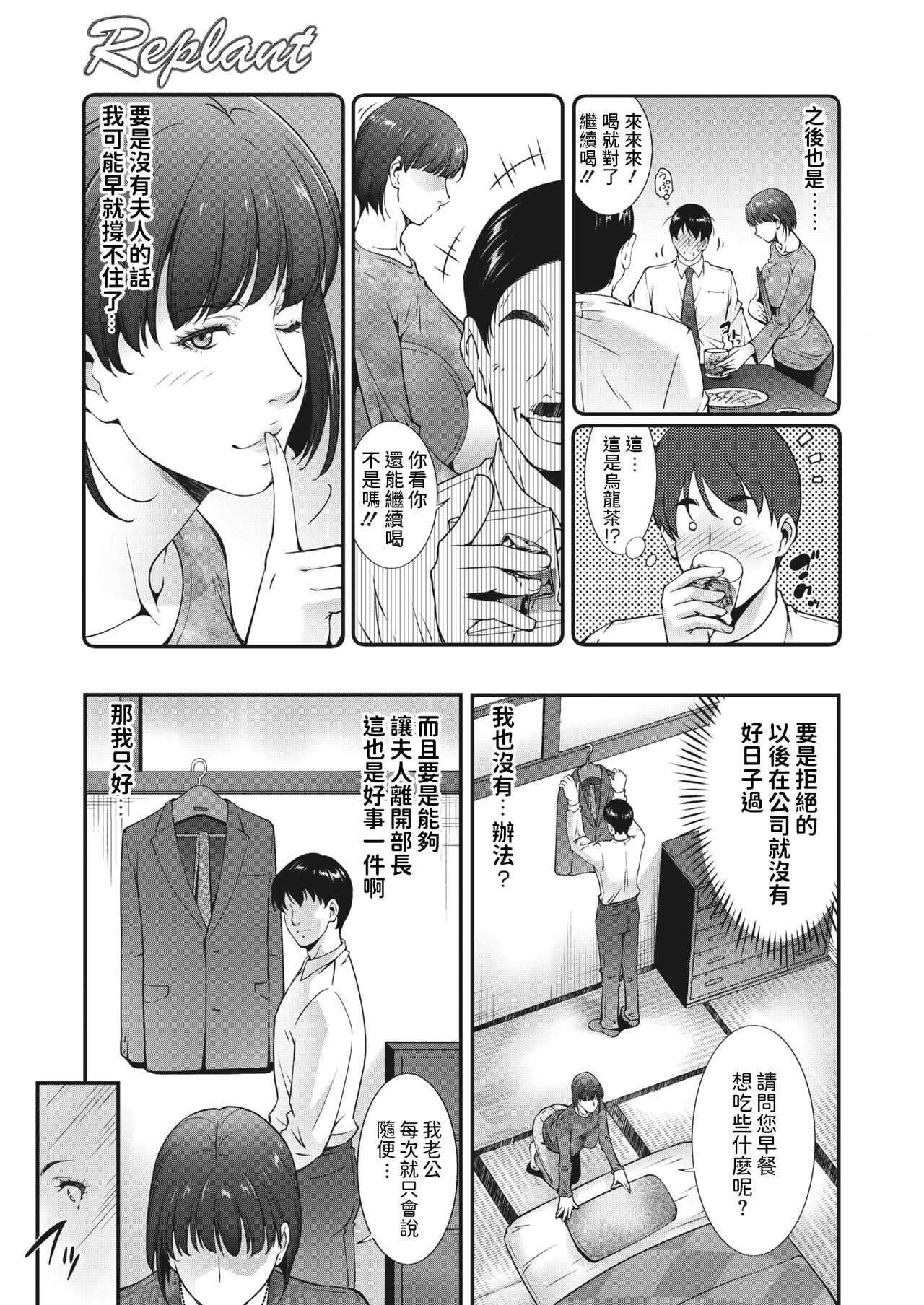 Replant page 3 full