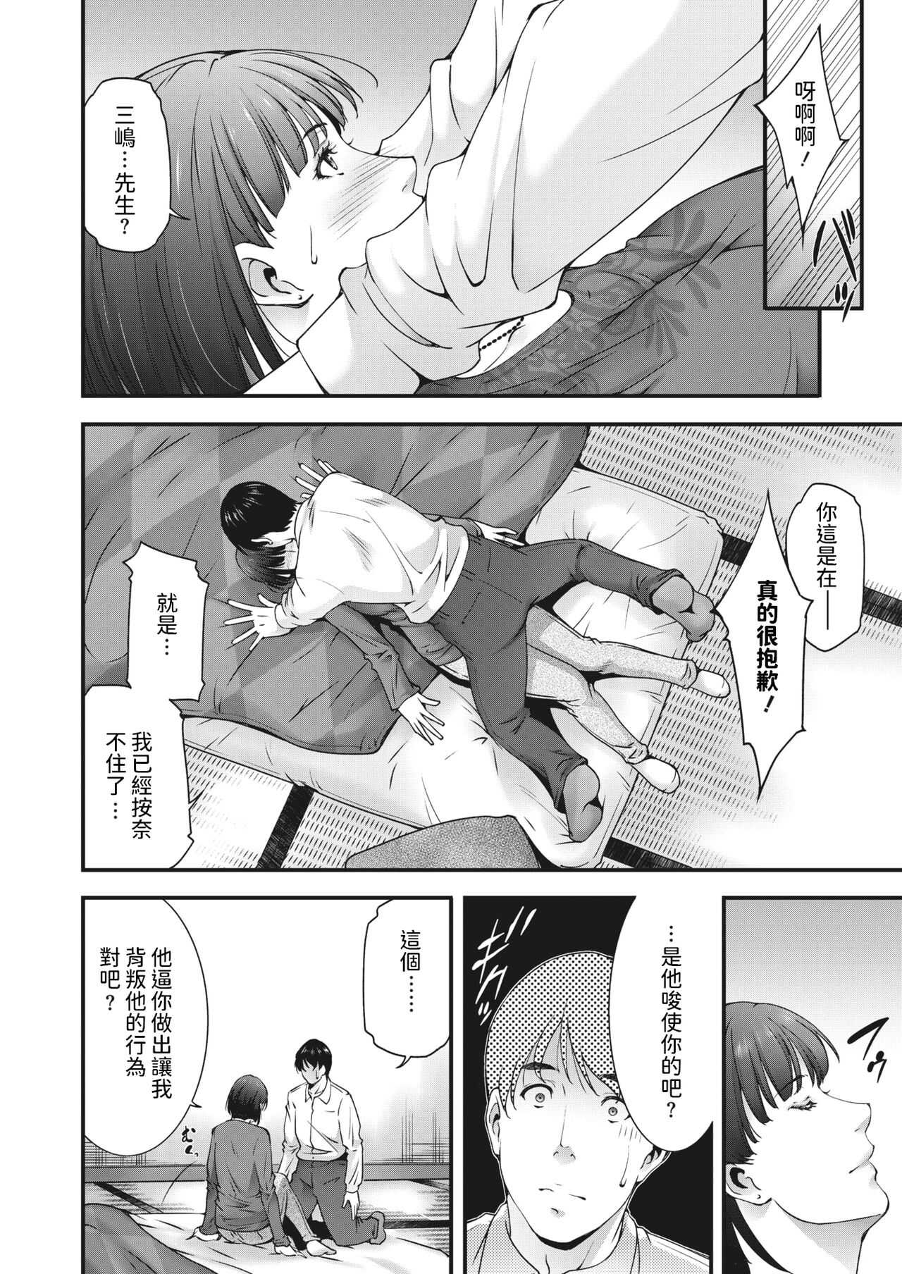 Replant page 4 full
