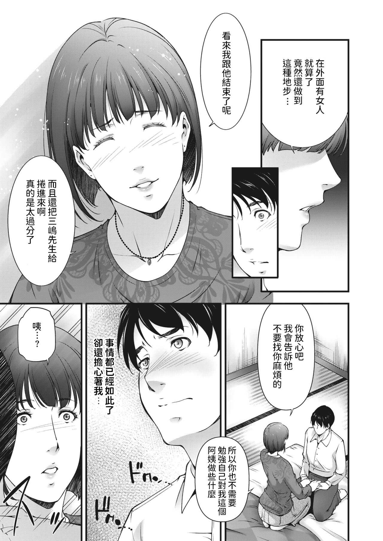 Replant page 5 full