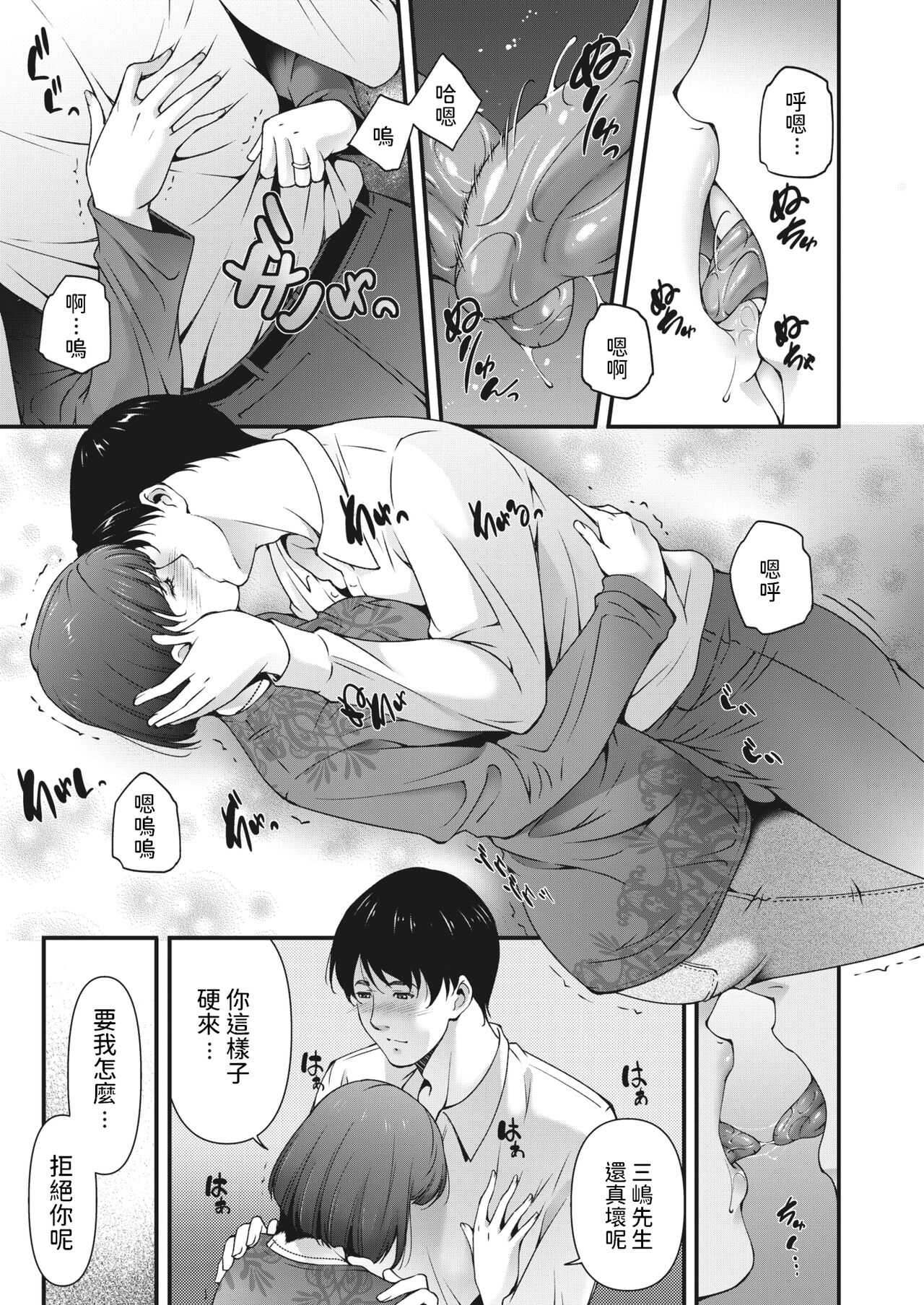 Replant page 7 full