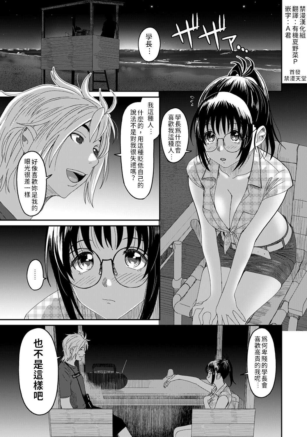 Rarefure Ch. 15~25 page 3 full
