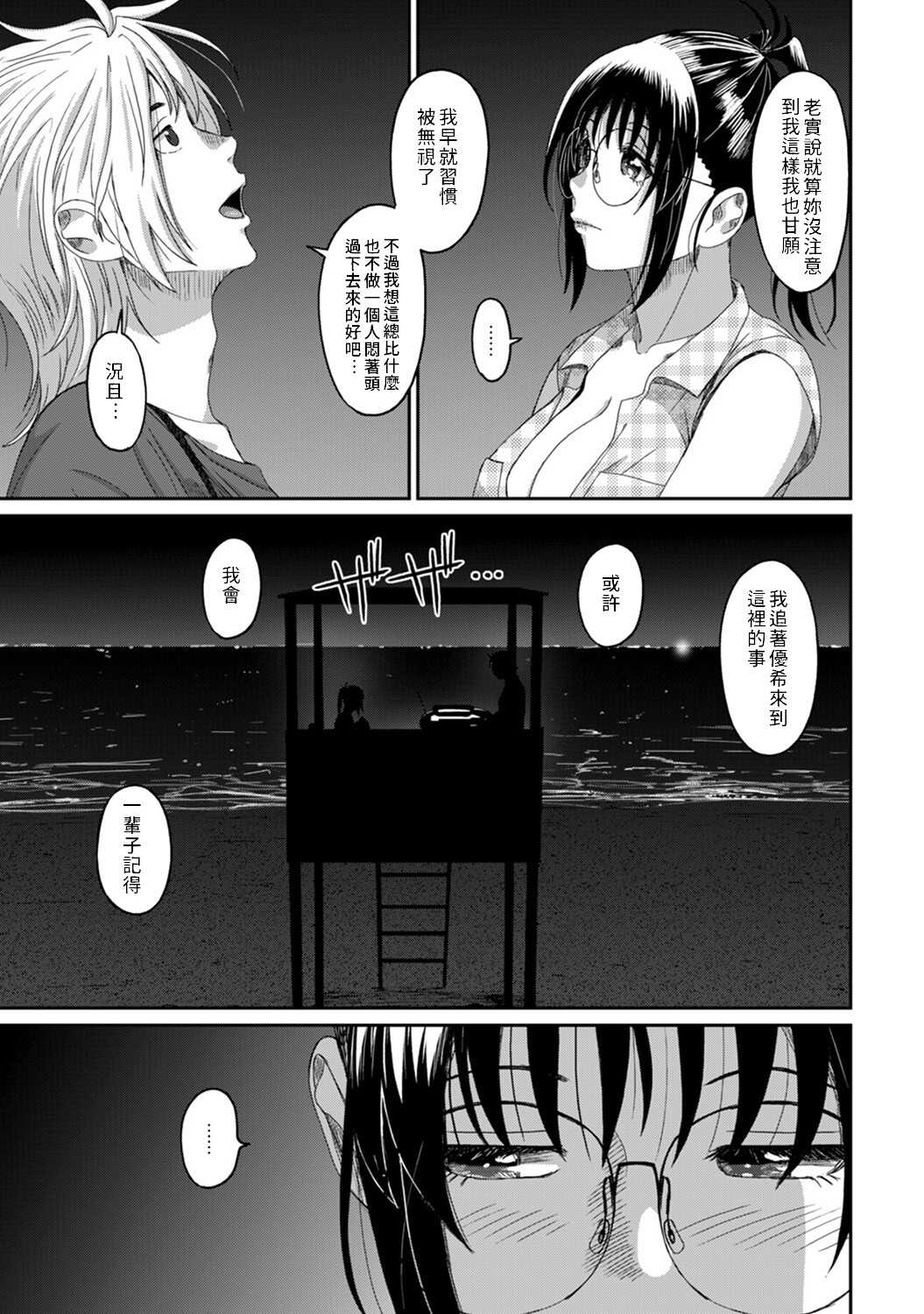 Rarefure Ch. 15~25 page 5 full