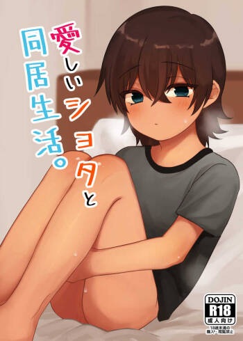 Itoshii Shota to Doukyo Seikatsu. cover