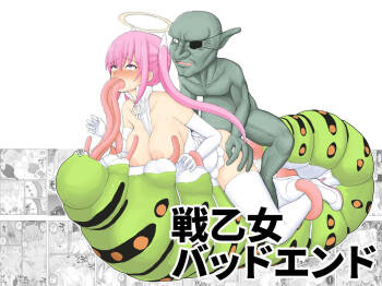 Ikusa Otome Bad End cover