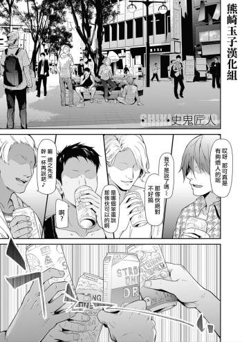 TS☆Revolution＜Ch.1＞ cover