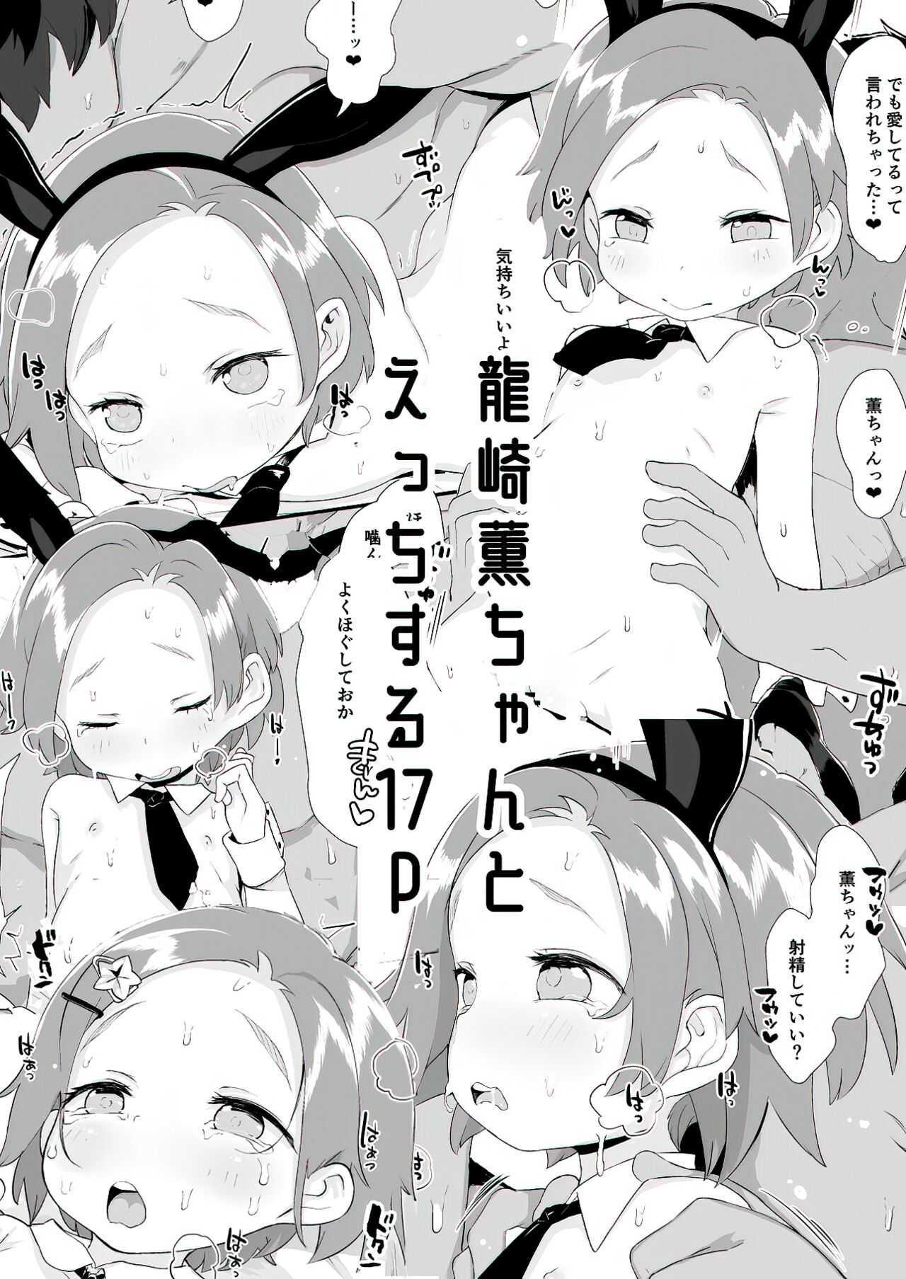Ryuzaki Kaoru Ninshin Botebara Bunny Cos Sex Shussan | Childbirthing Bunny Cosplay Sex with Super Preggo Kaoru Ryuzaki page 2 full