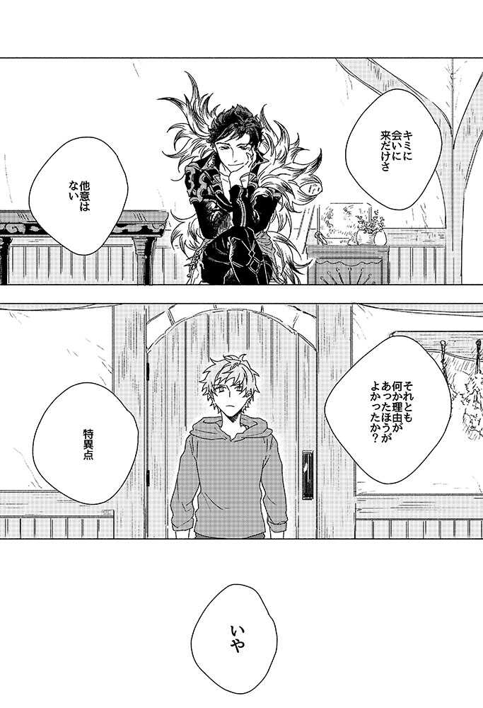 Inori ga Umare Ochiru page 9 full
