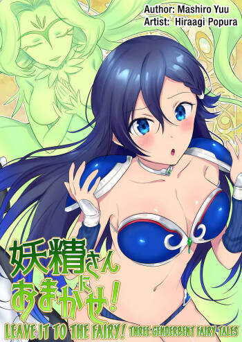 Leave it to the fairy! Three genderbent fairy tales cover