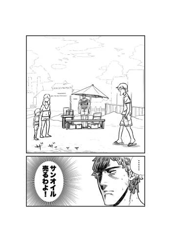 サンオイルの体験販売やってまーす！ cover