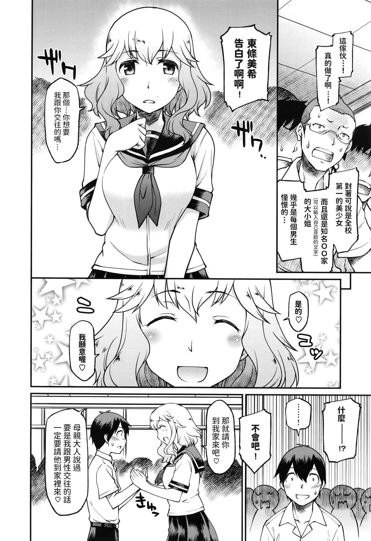 Okaa-sama Ikemasen! page 2 full