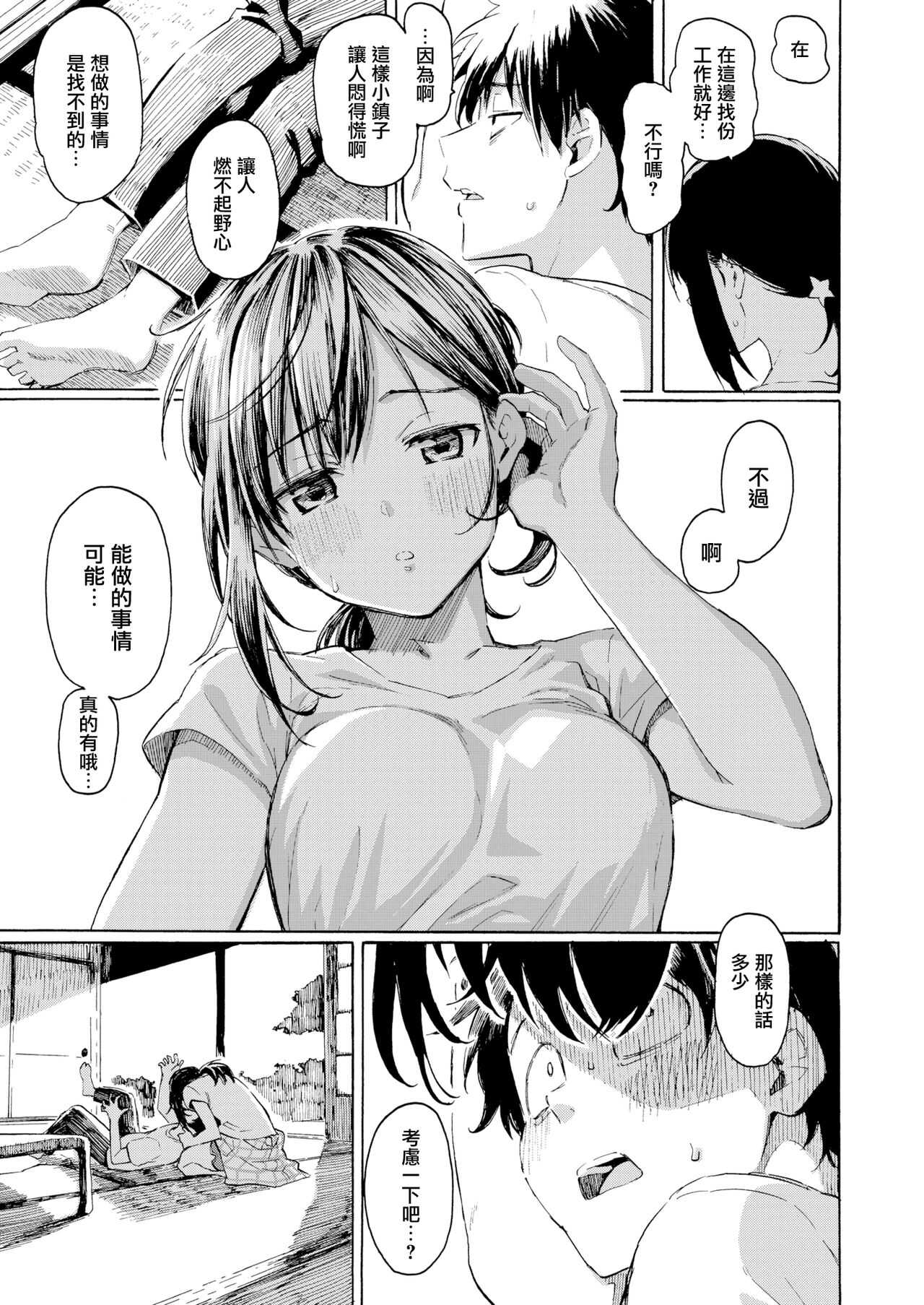 Ishi ni Makura shi Nagare ni Kuchisusugu page 7 full
