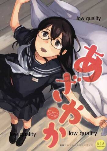 Azayaka Megane cover
