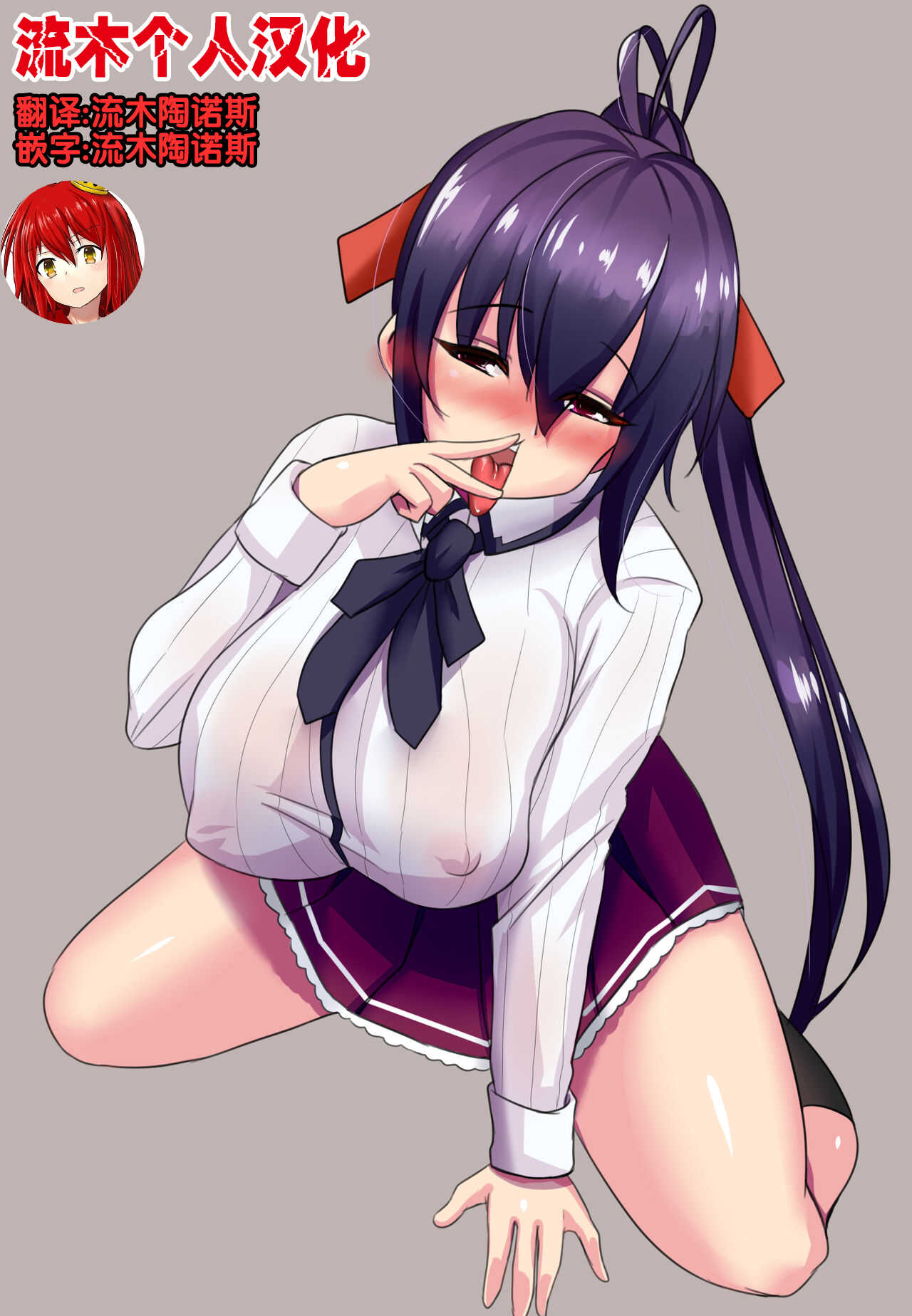 B-Trayal 22-3 Akeno page 3 full