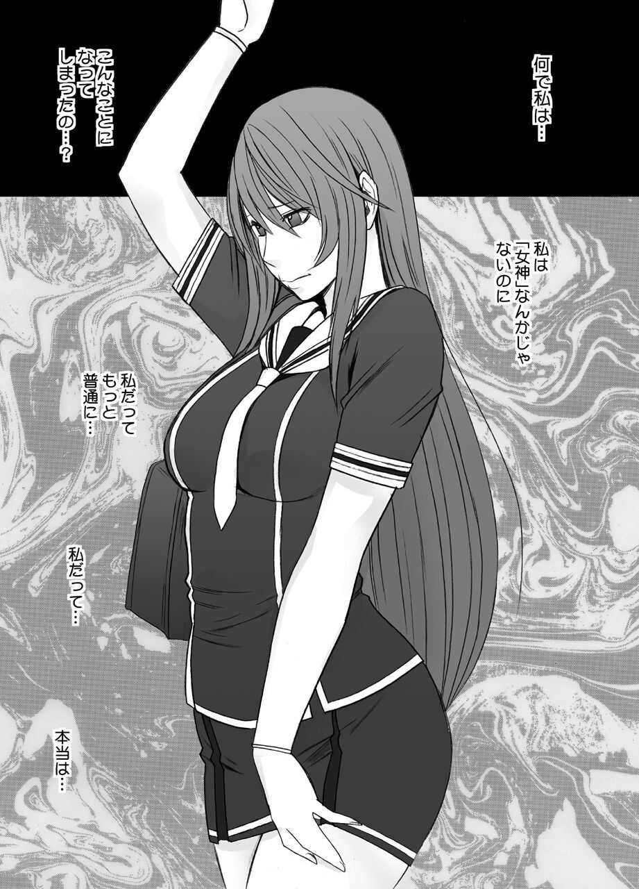 Suzumine Saika no Himerareta Yokkyuu page 8 full