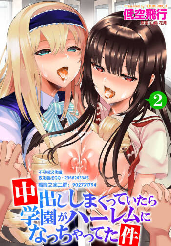 Dascomi Vol.6 Teikuuhikou cover