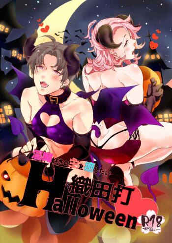 Inma Suki no omo o Iyashitai Oda-da Halloween cover