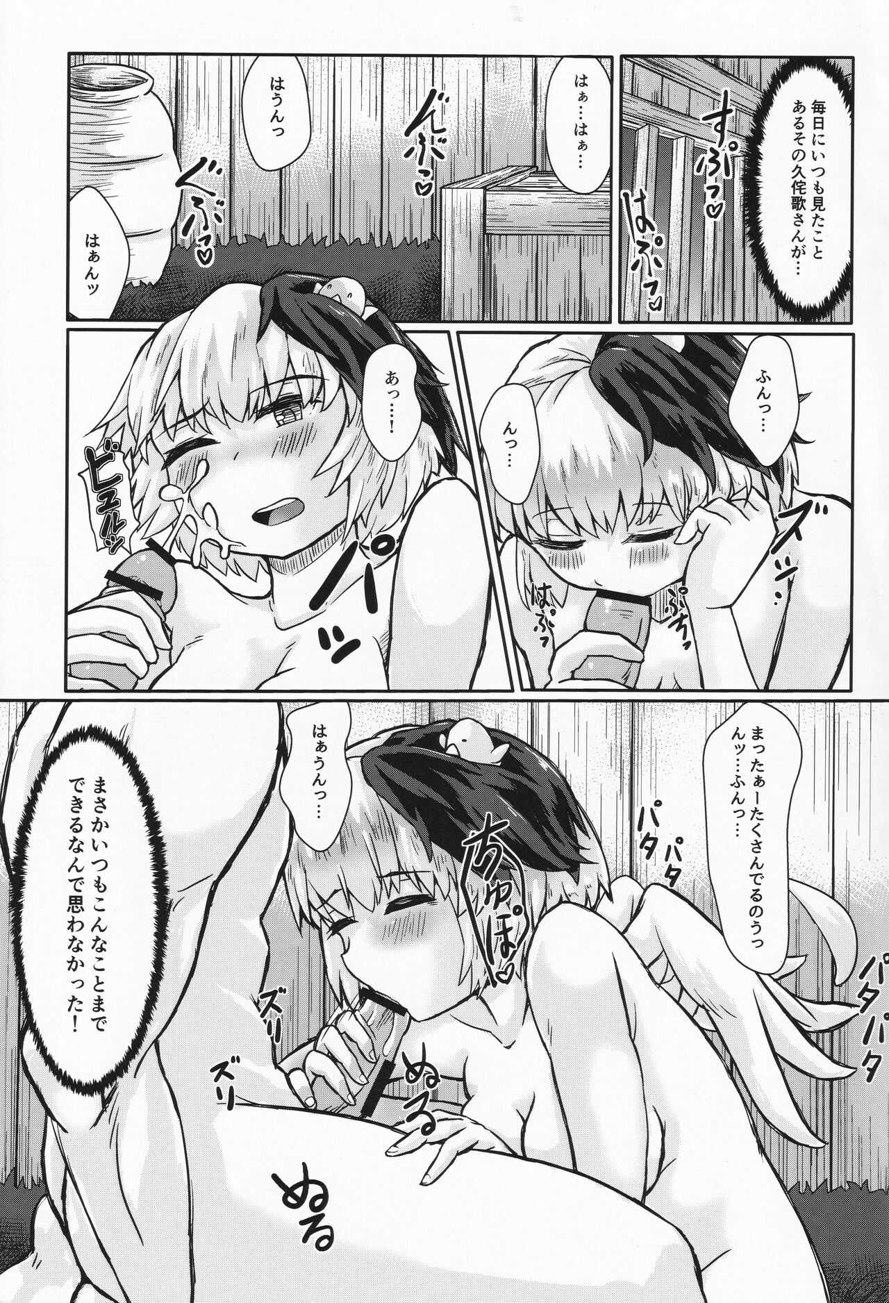 Suimin Dori page 2 full