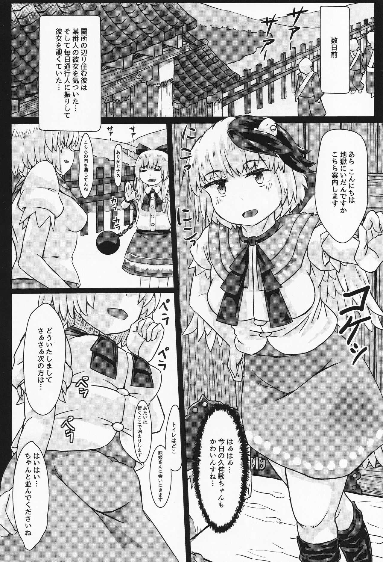 Suimin Dori page 5 full