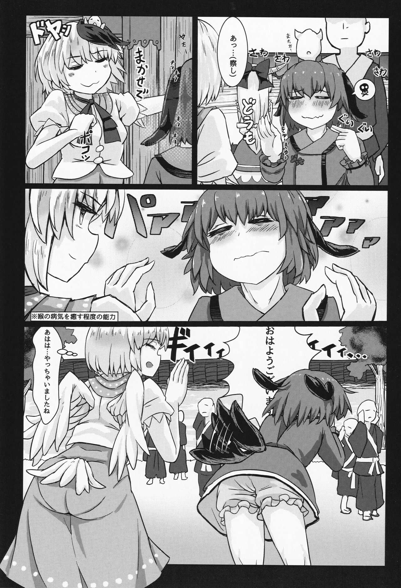 Suimin Dori page 6 full
