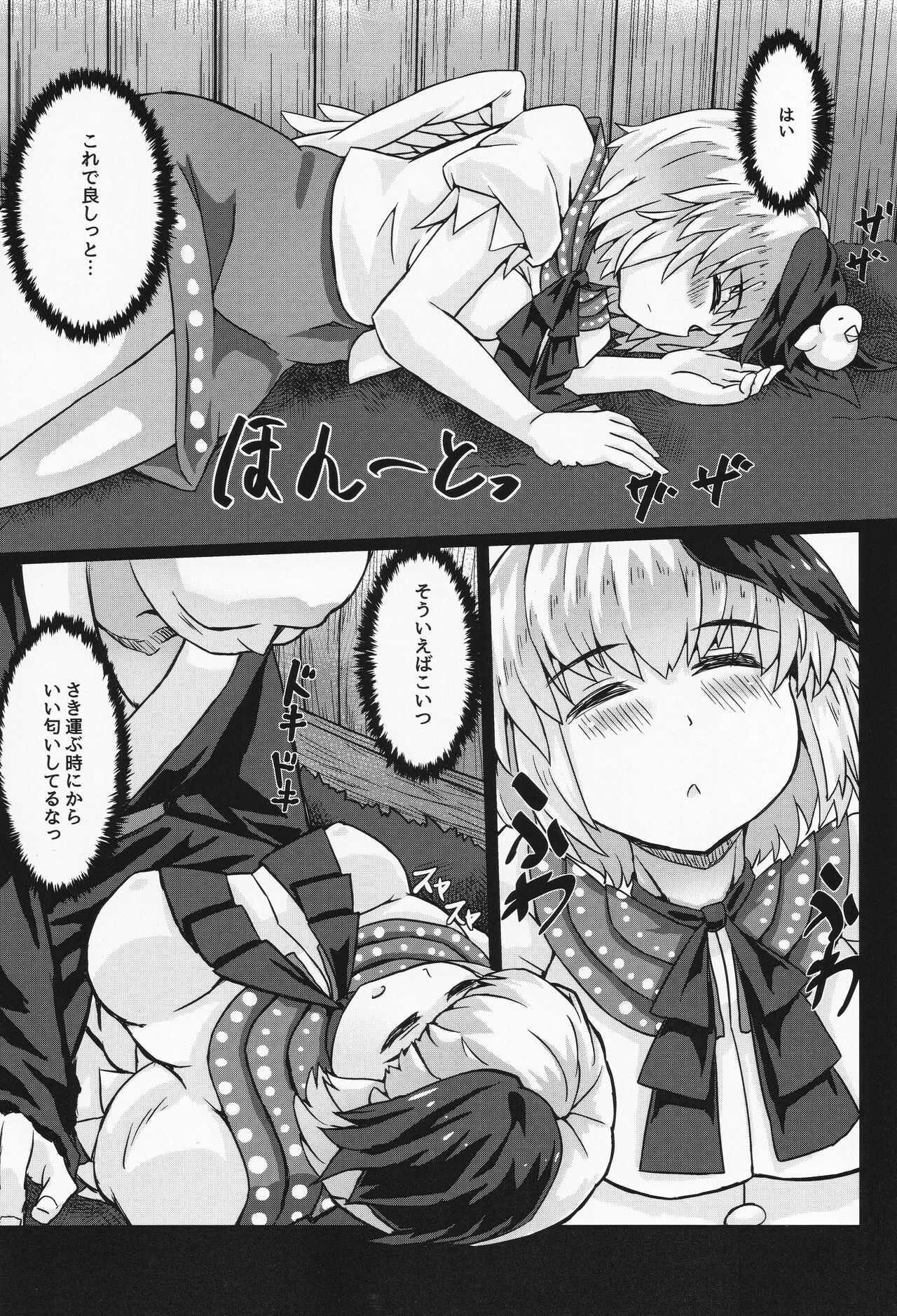Suimin Dori page 9 full