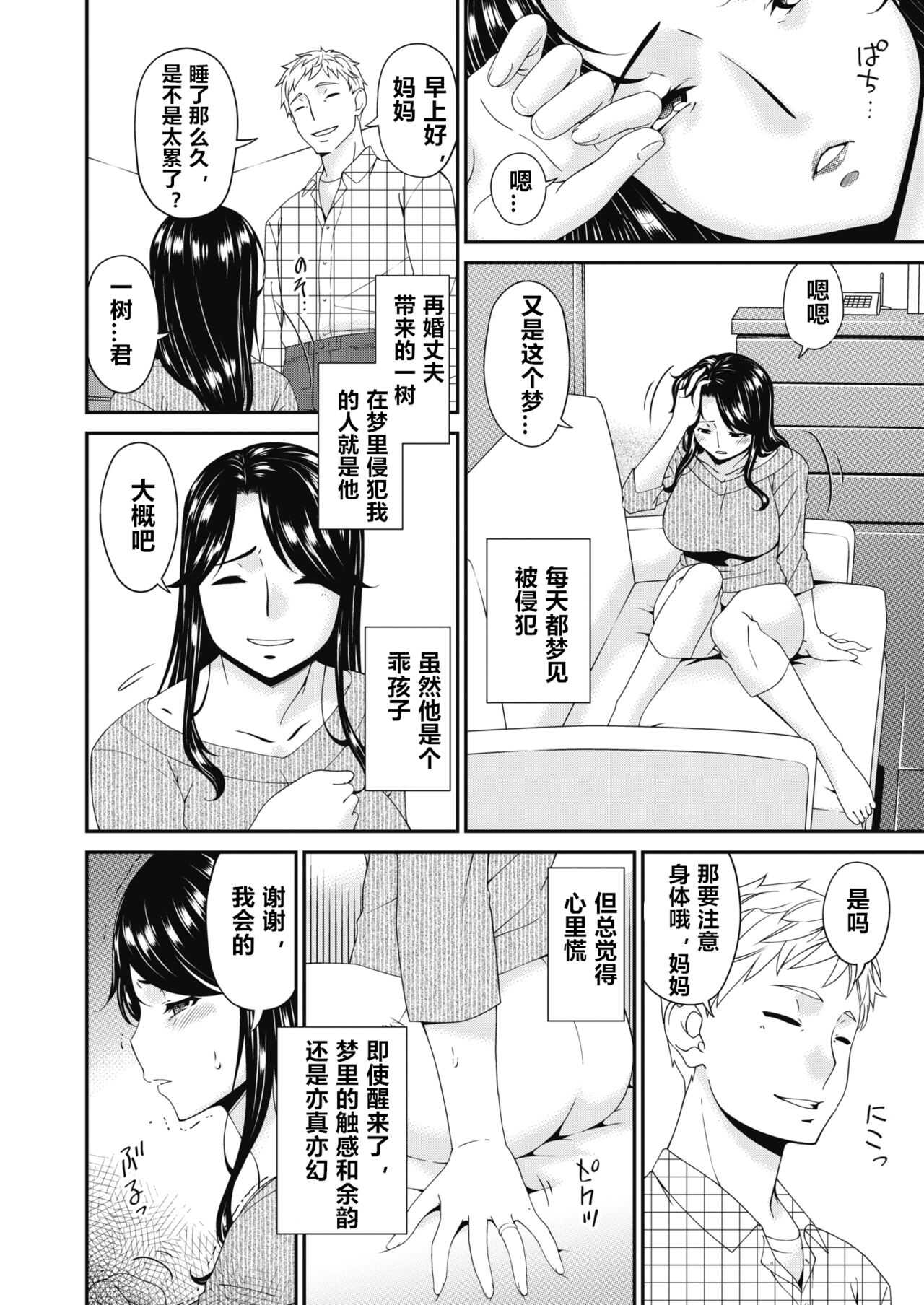 Gibo, Omou Toki... page 2 full