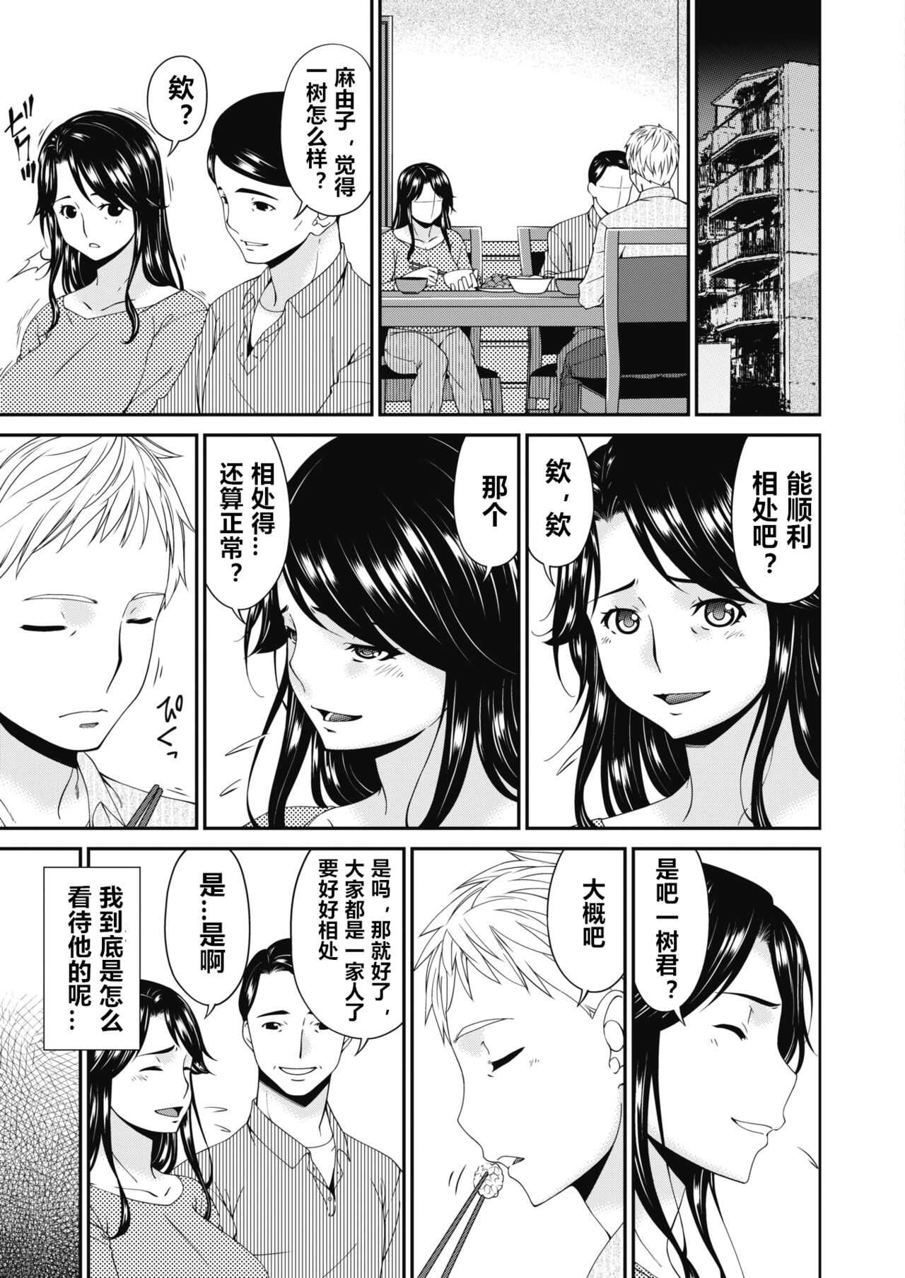 Gibo, Omou Toki... page 7 full