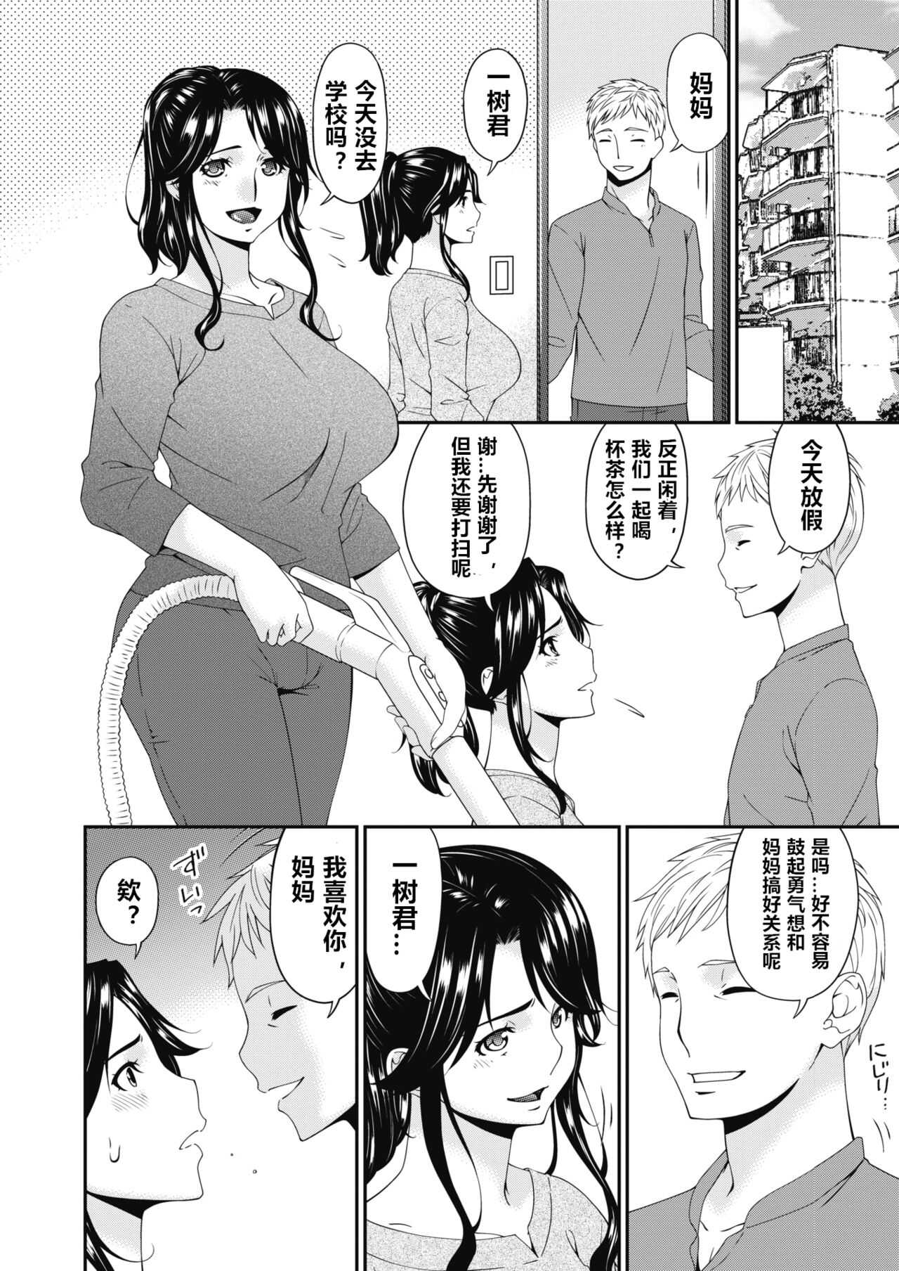 Gibo, Omou Toki... page 8 full