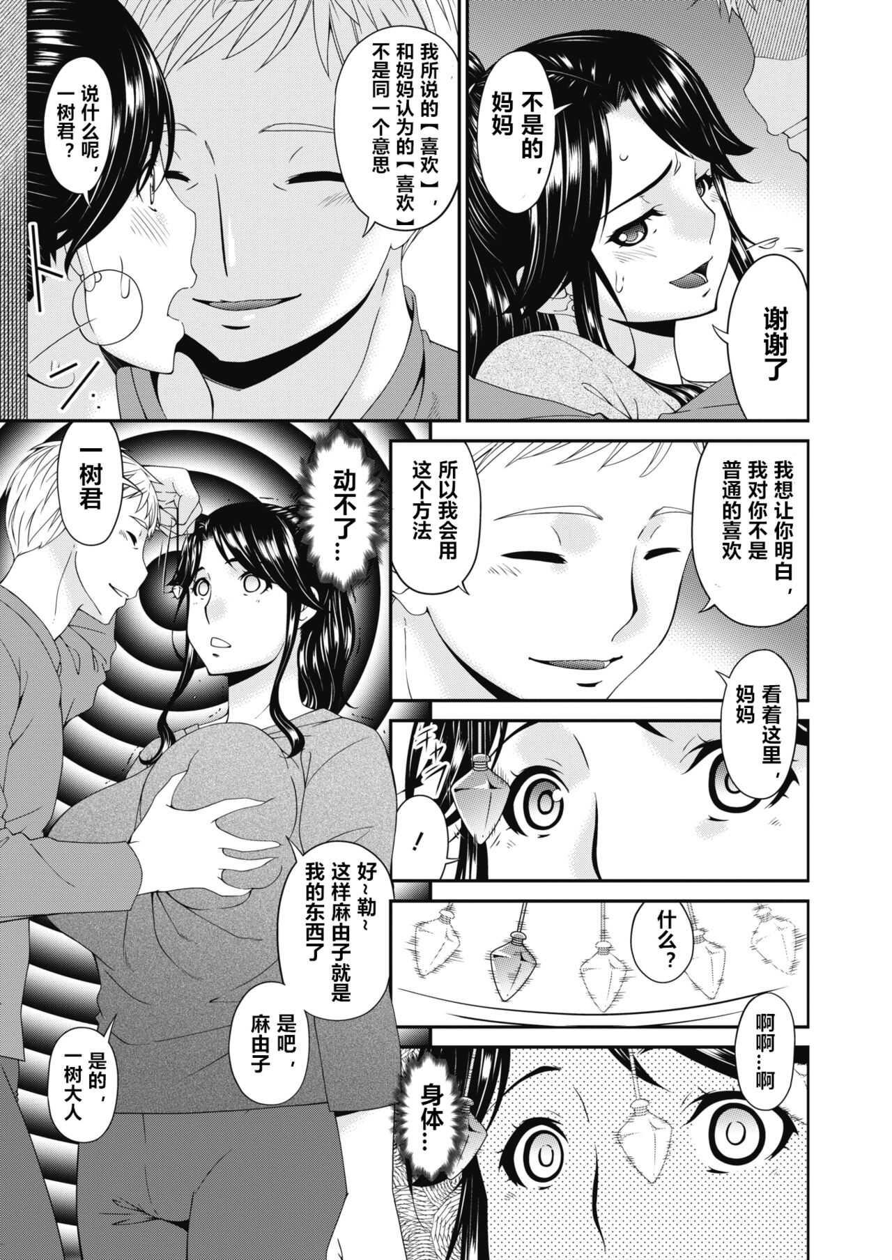 Gibo, Omou Toki... page 9 full