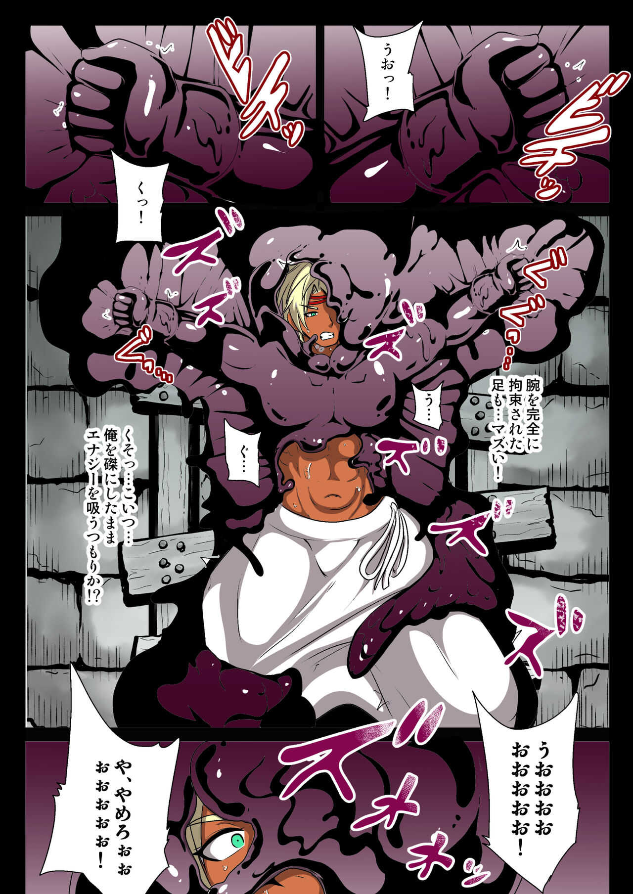 A Secret in a Ruin - Tanned Man Vored by Desire page 10 full