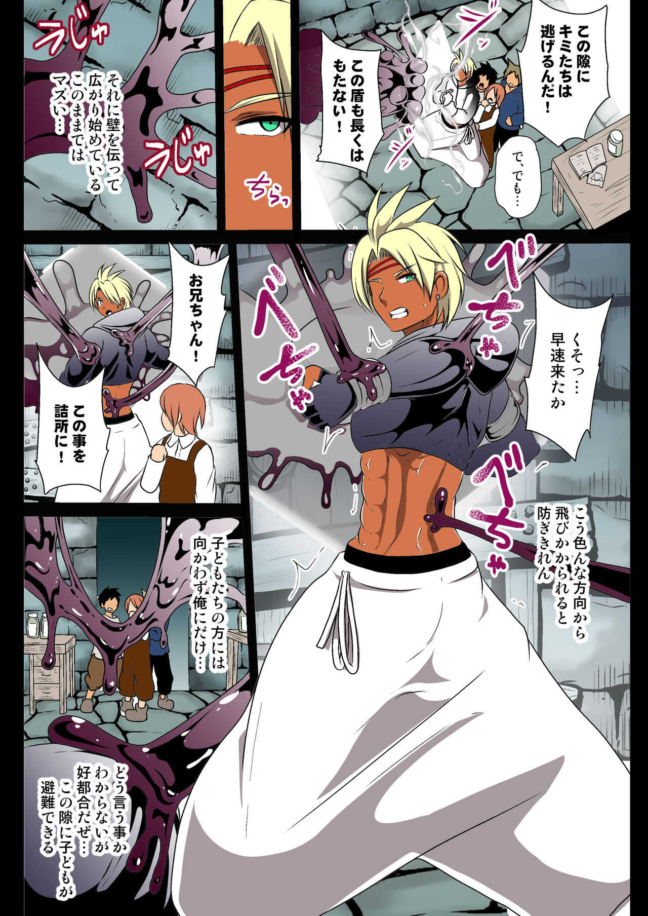 A Secret in a Ruin - Tanned Man Vored by Desire page 7 full