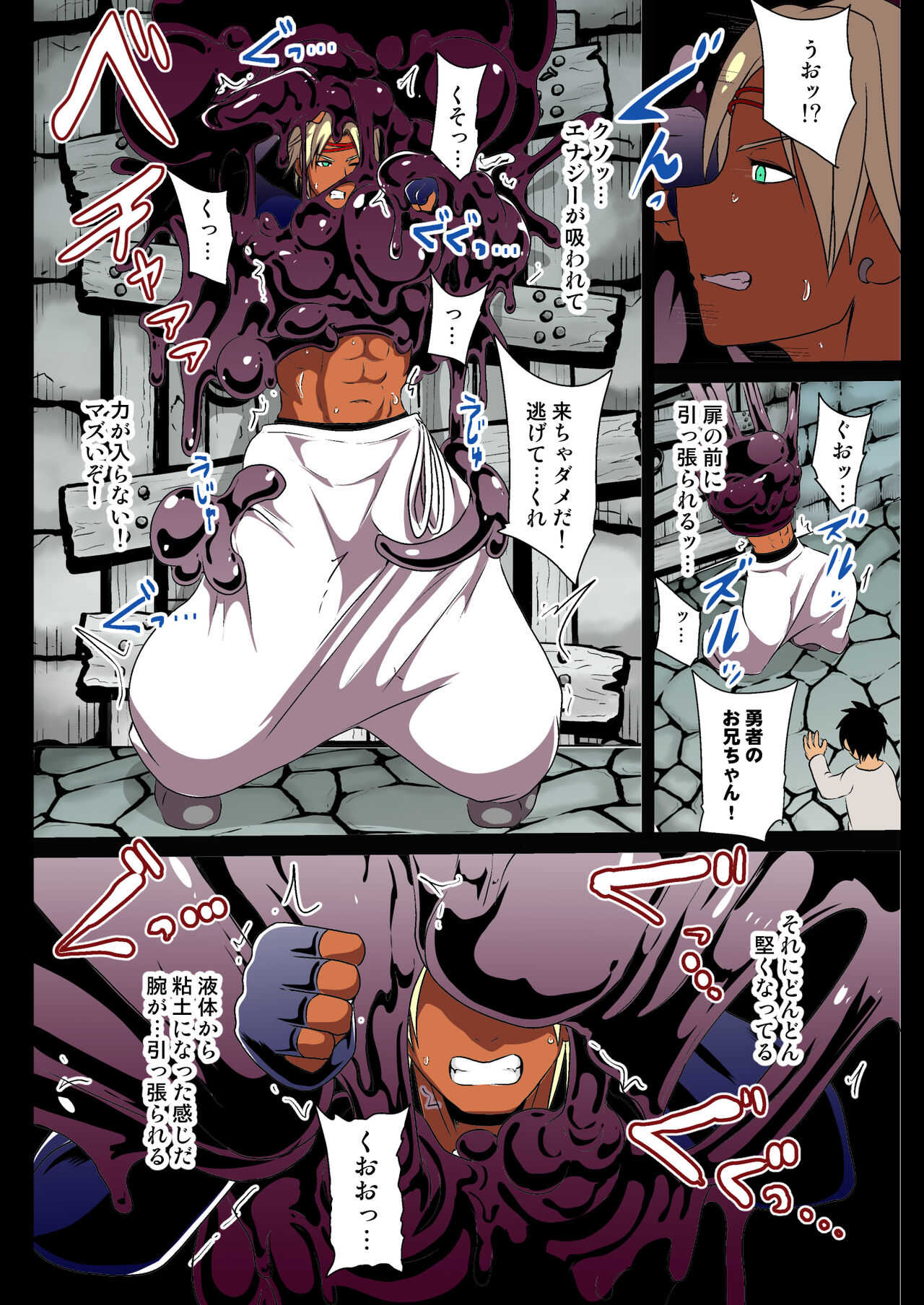 A Secret in a Ruin - Tanned Man Vored by Desire page 9 full