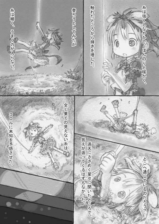 From Star Strings page 10 full