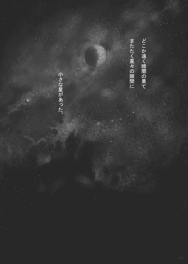 From Star Strings page 3 full