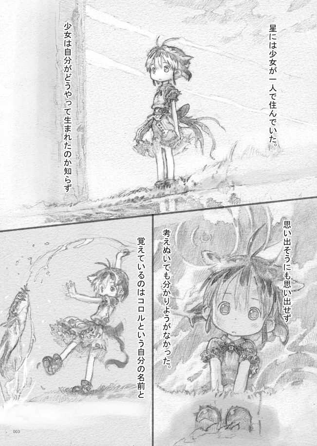 From Star Strings page 4 full