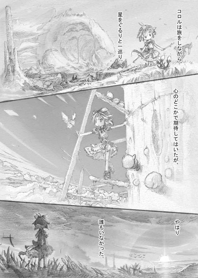 From Star Strings page 6 full