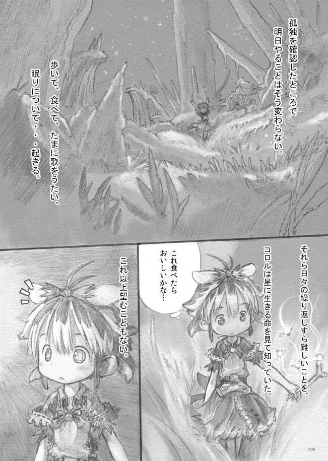 From Star Strings page 7 full