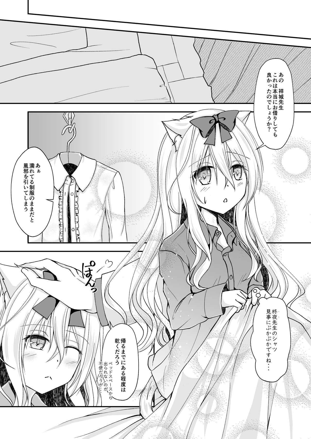 Suiu  -Toaru Amefuri no Hi no Ohanashi- page 10 full