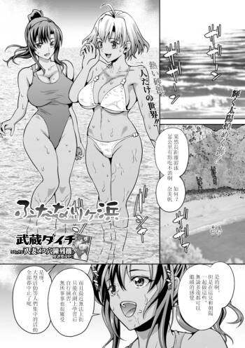 Futanari Hama cover