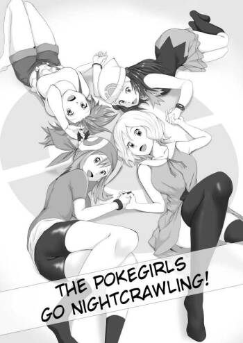 Poke Girls wa Yobai o Tsukatta | The Pokegirls go nightcrawling cover