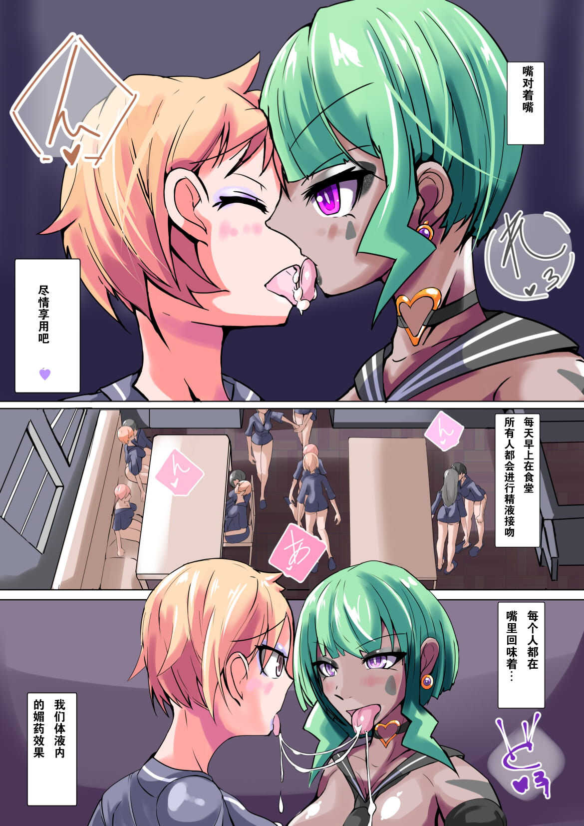 Futanari Dorei Gakuen-ka Keikaku 6 page 9 full