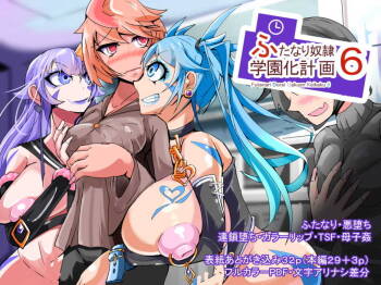 Futanari Dorei Gakuen-ka Keikaku 6 cover