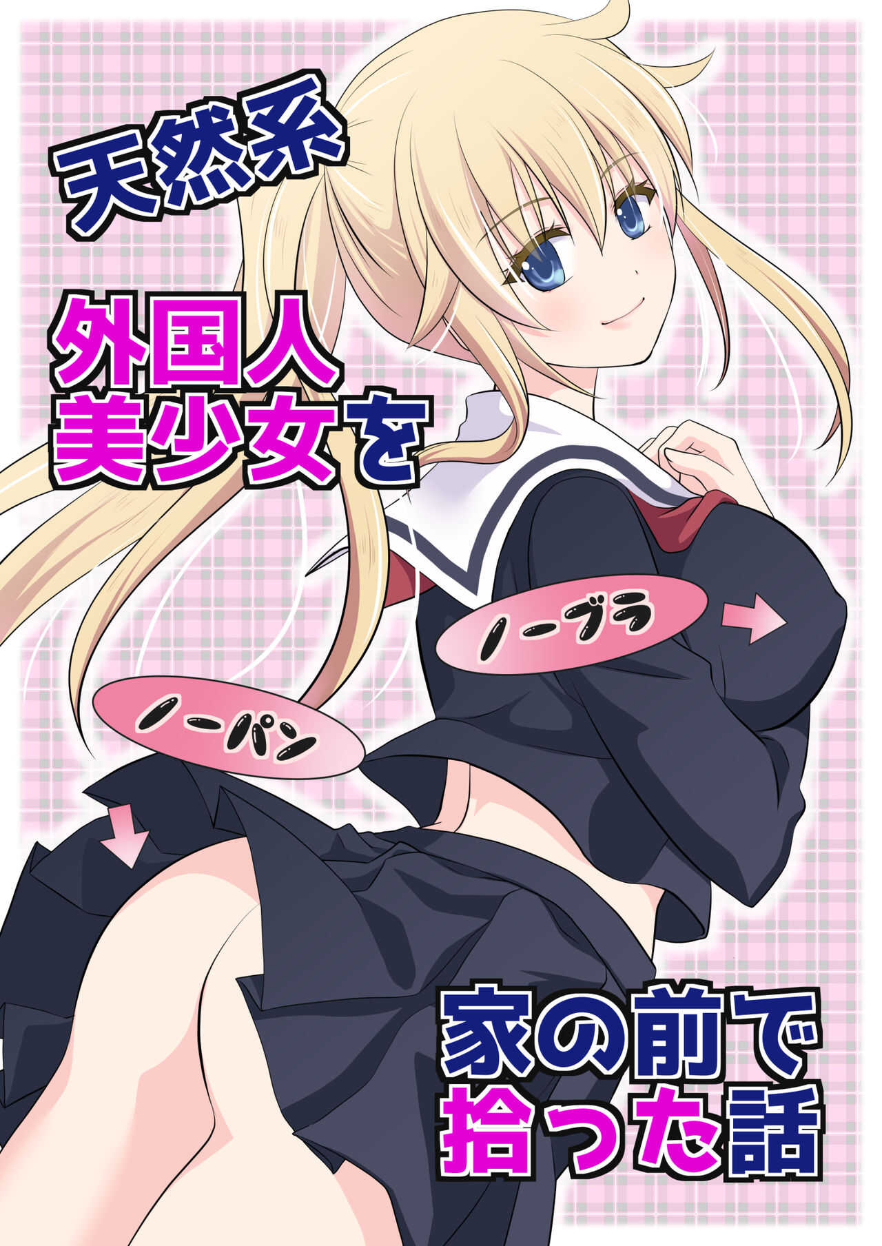 Tennen-kei Gaikokujin Bishoujo o Ie no Mae de Hirotta Hanashi page 2 full