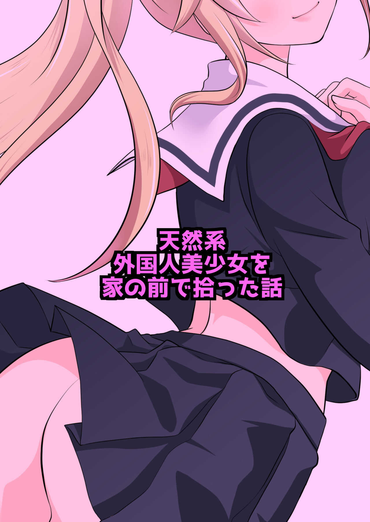 Tennen-kei Gaikokujin Bishoujo o Ie no Mae de Hirotta Hanashi page 3 full