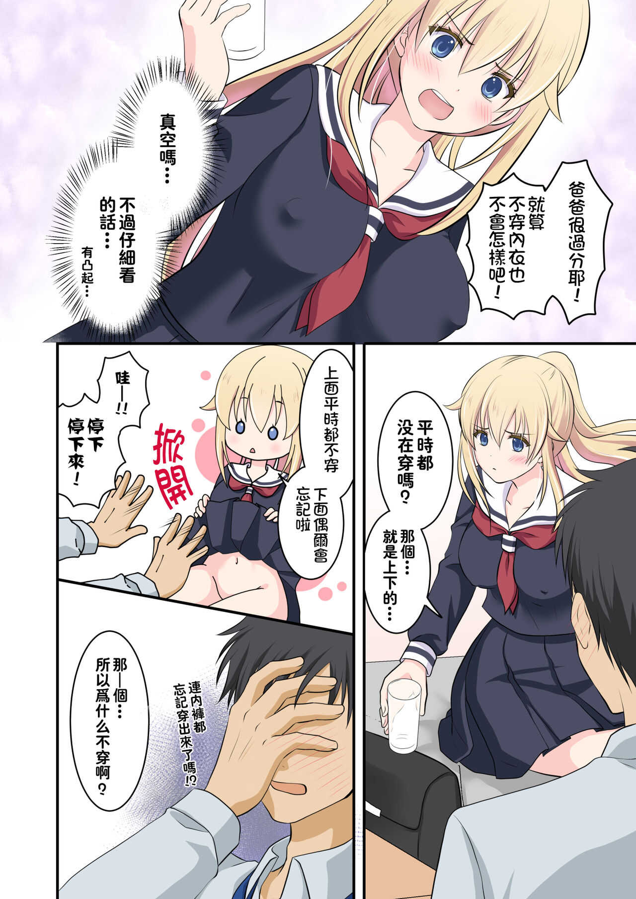 Tennen-kei Gaikokujin Bishoujo o Ie no Mae de Hirotta Hanashi page 7 full