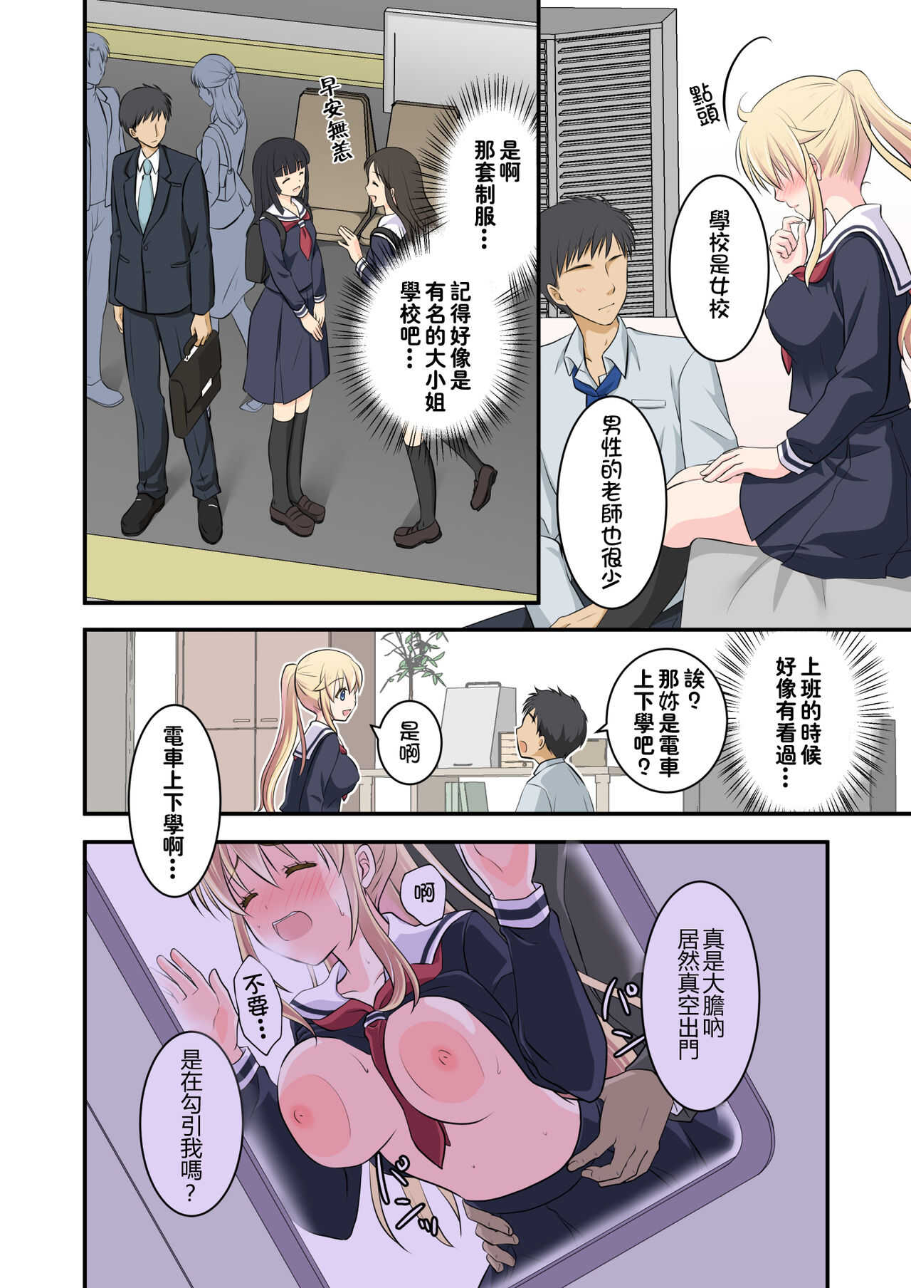 Tennen-kei Gaikokujin Bishoujo o Ie no Mae de Hirotta Hanashi page 9 full